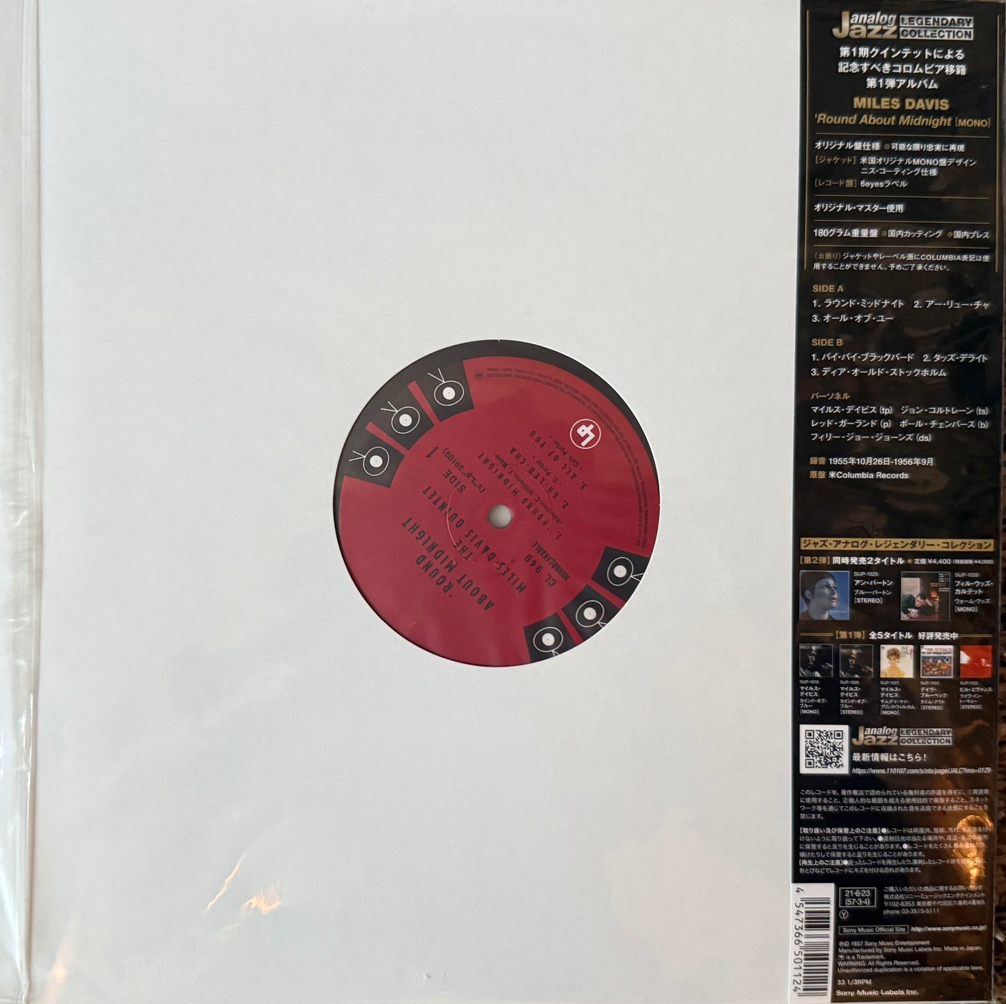 Miles Davis - Round About Midnight (2021 Japan) Factory Sealed