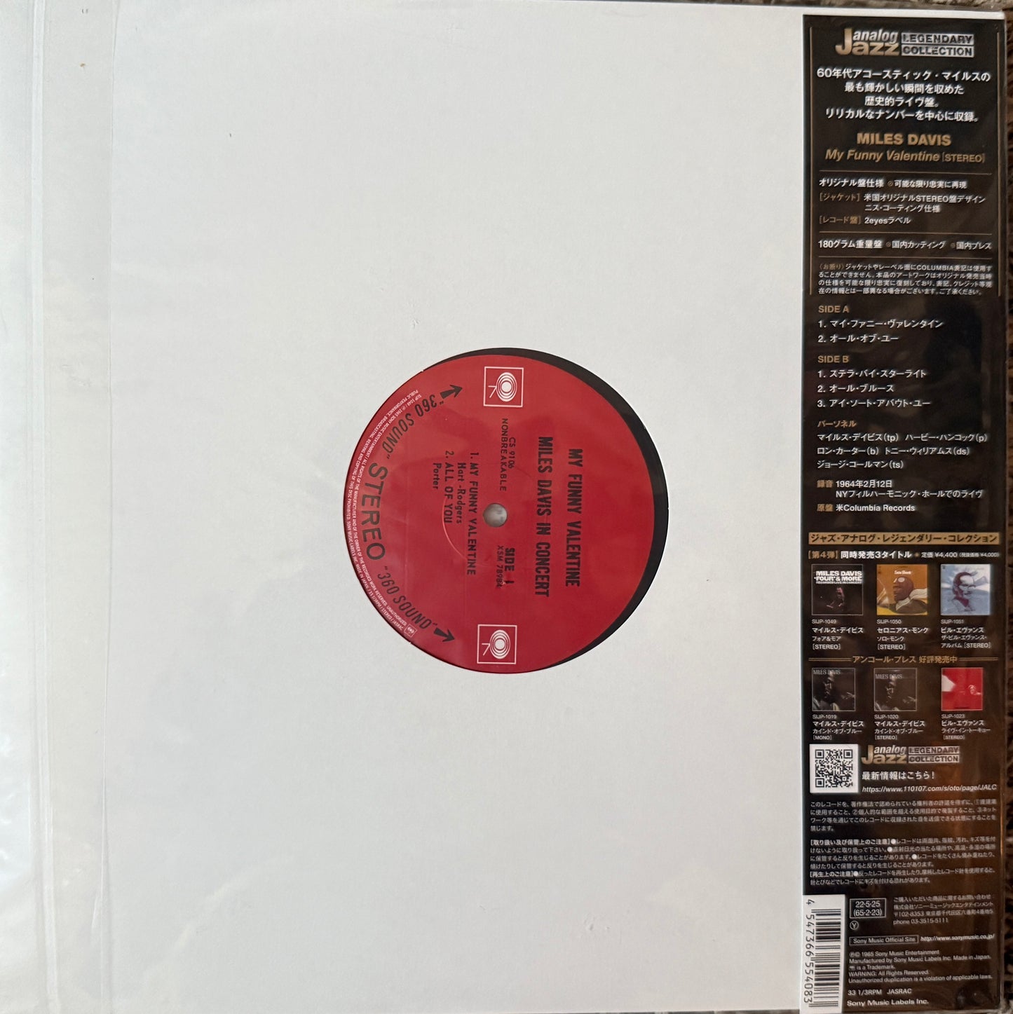 Miles Davis - My Funny Valentine (2022 Japan) Factory Sealed