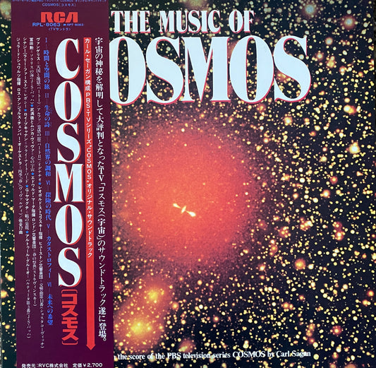 The Music Of The Cosmos - Various (1981 Japan Press)