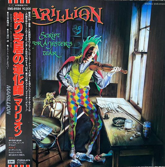 Marillion - Script For A Jester’s Tear (1983 Japan Press)