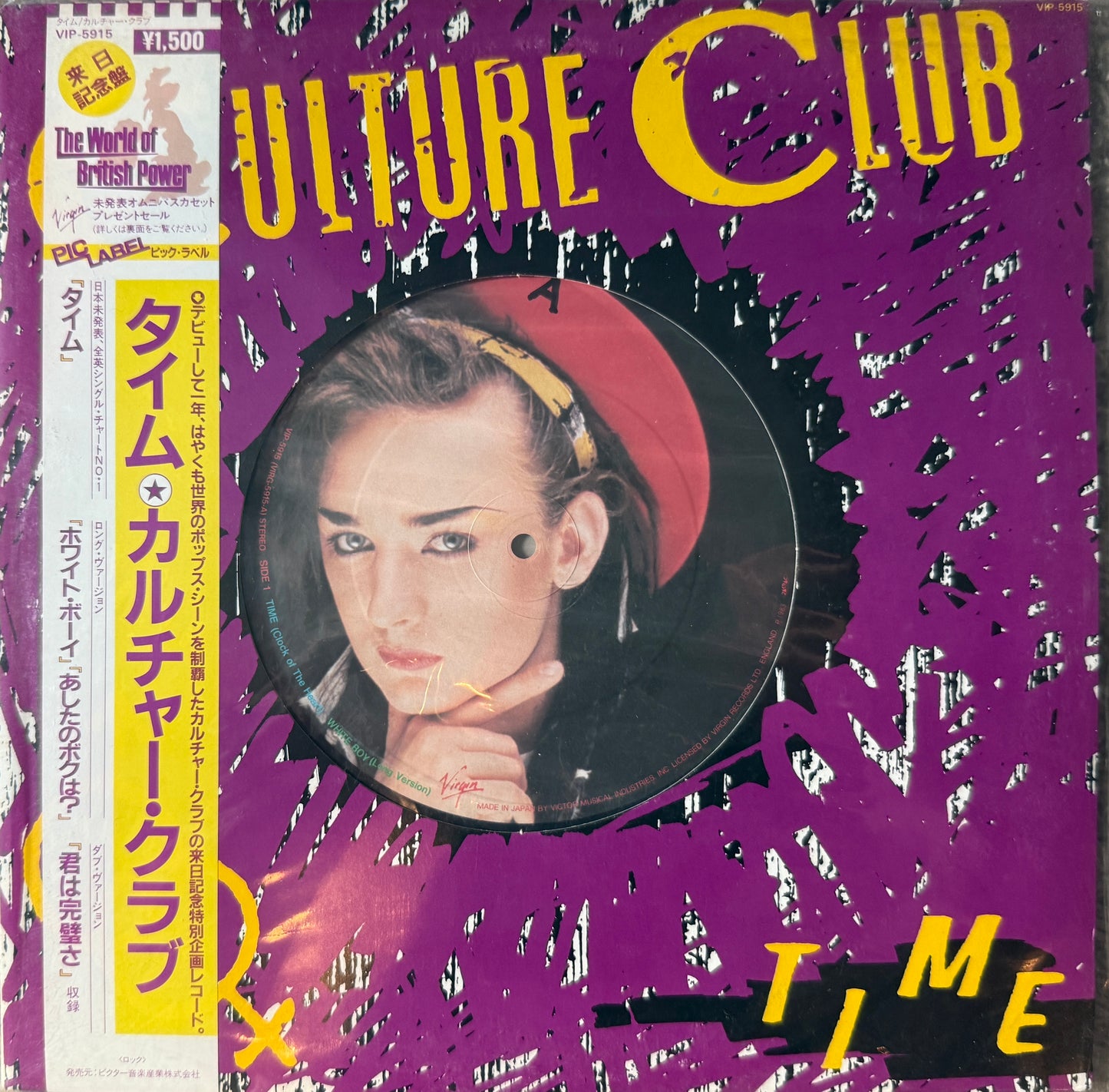 Culture Club - Time EP (Pic Disc) Japan