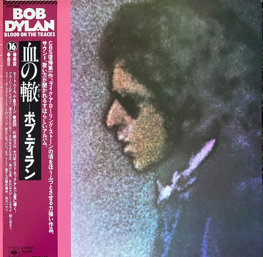 Bob Dylan - Blood On The Tracks (1976 Japan Press)