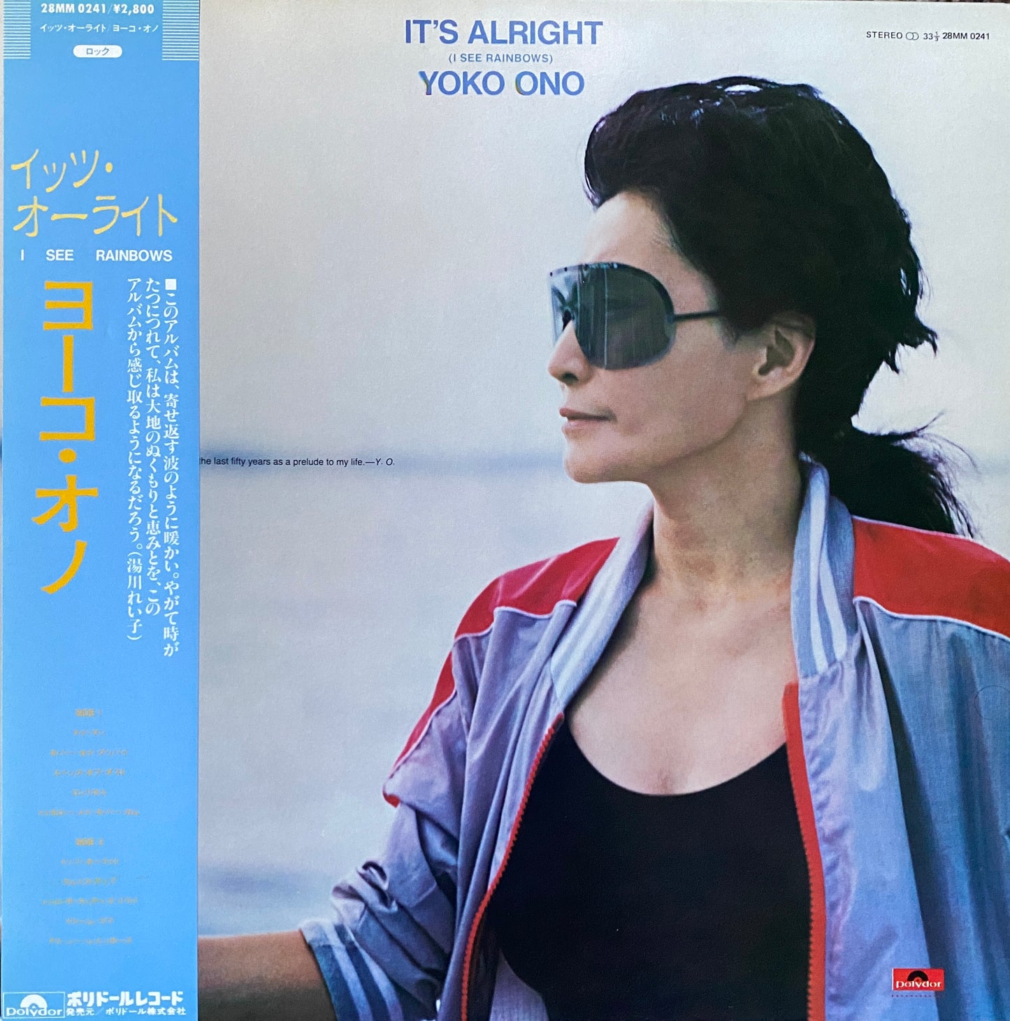 Yoko Ono - It’s Alright (I See Rainbows) (1983 Japan Press)