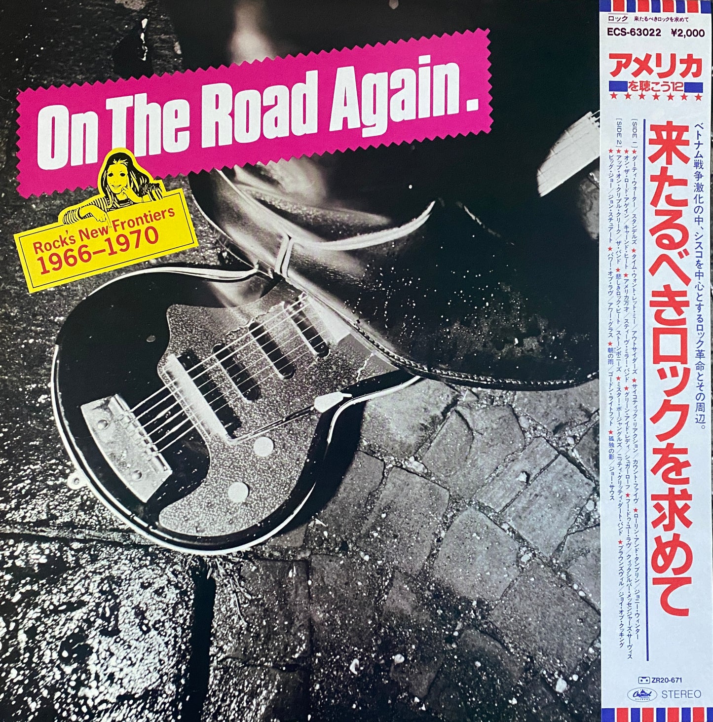 On The Road Again:Rocks New Frontiers 1966-1970 (1981 Japan Press)