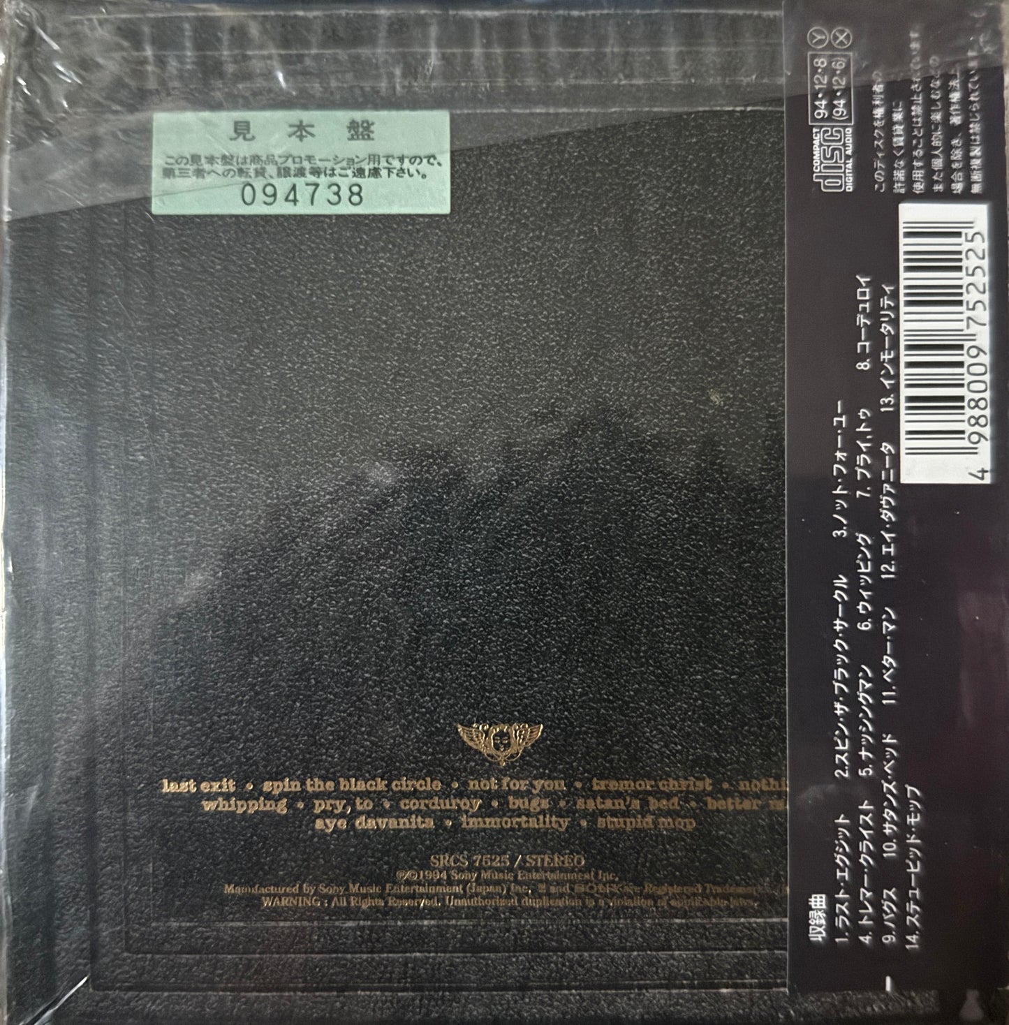 Pearl Jam - Vitalogy (1994 Japan Hardbook CD)