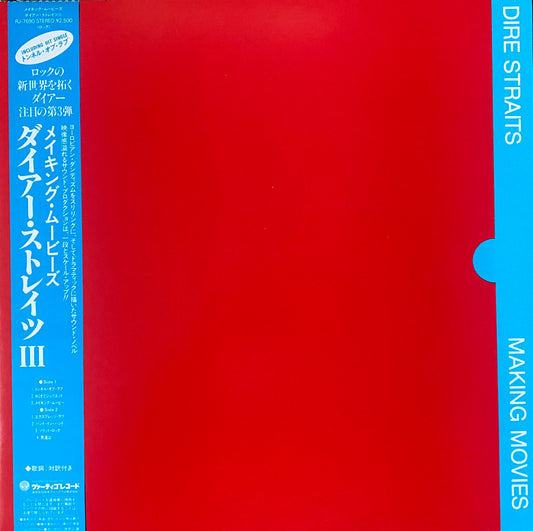 Dire Straits - Making Movies (1980 Japan Press)