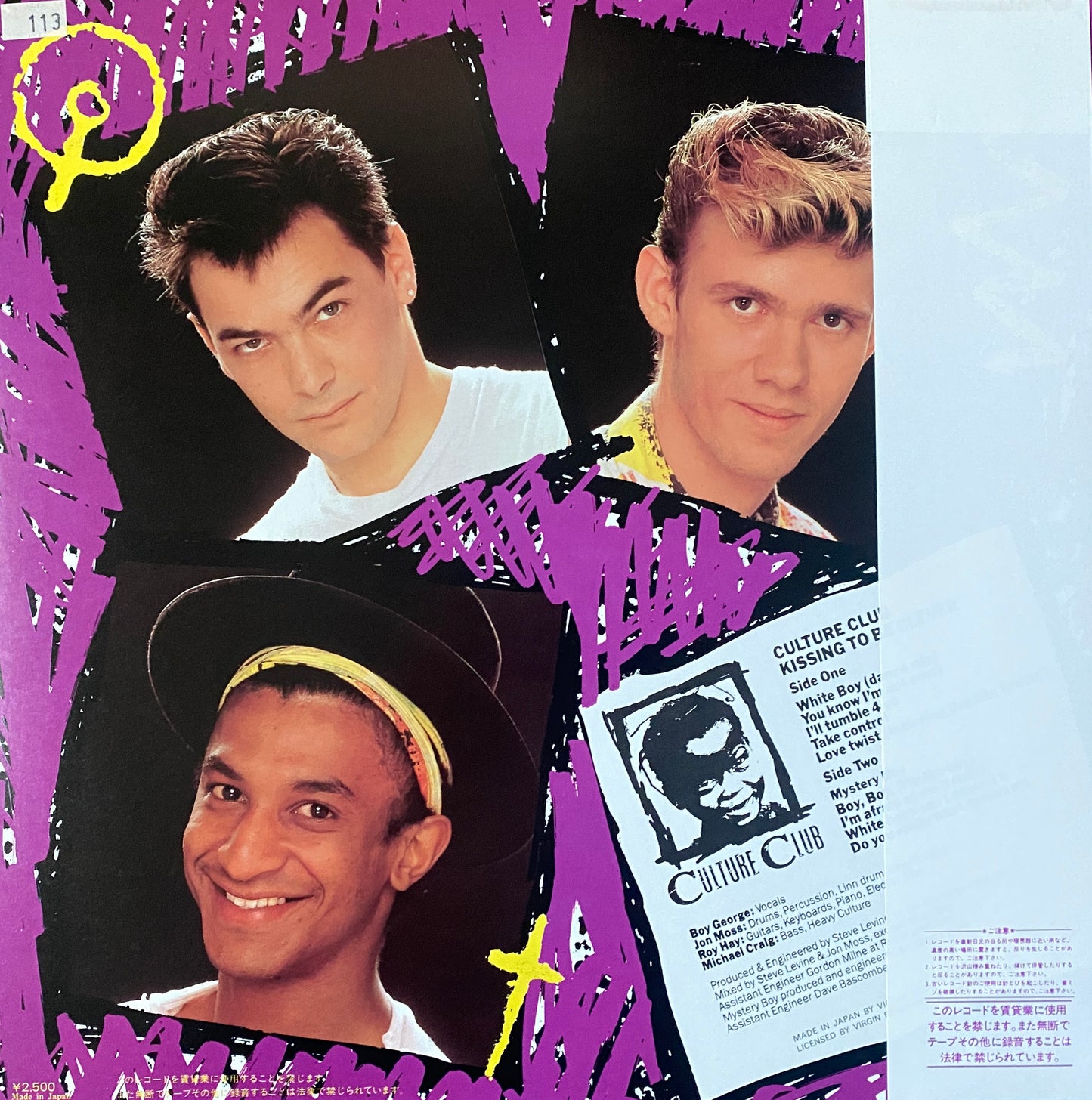 Culture Club - Kissing To Be Clever (1982 Japan Press)