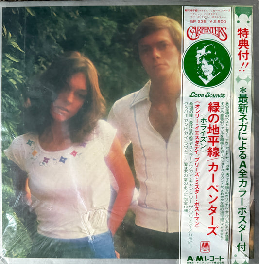 Carpenters - Horizon (1978 Japan)